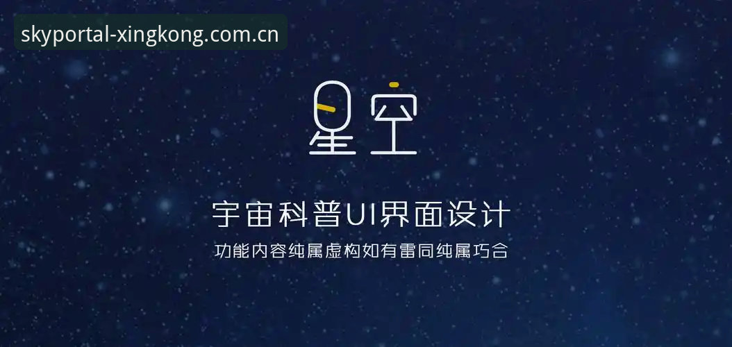 星空APP注册使用技巧：新手必备的实用指南
