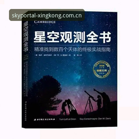 星空APP最新版下载全面解析：从入口筛选到安装落地的实战指南