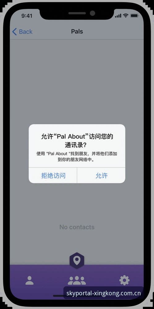 深度揭秘：星空APP ios下载攻略背后的真相，你不可不知的升级路径
